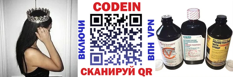 Кодеиновый сироп Lean напиток Lean (лин)  Полтавская 