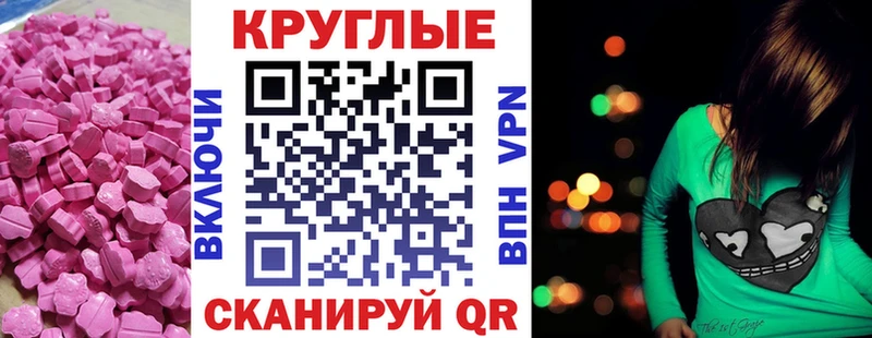 ЭКСТАЗИ круглые нарко площадка клад Полтавская кракен как войти